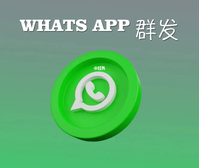 whatsapp群發(fā)受限制？該怎么解決？