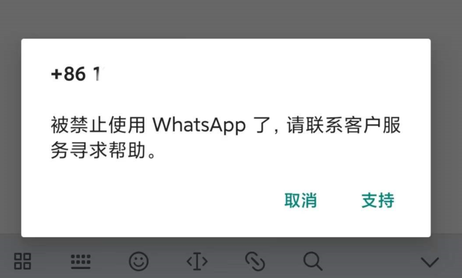 whatsapp賬號封禁原因合集，速看！