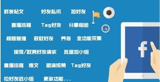 facebook群發(fā)小組的好處是什么？