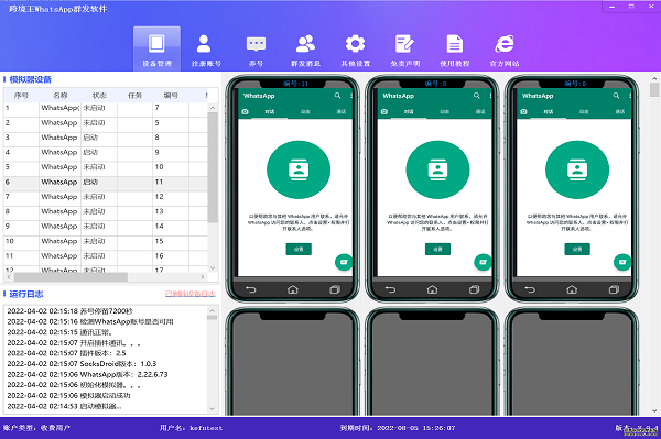 可信賴的whatsapp群發(fā)軟件，你值得擁有!