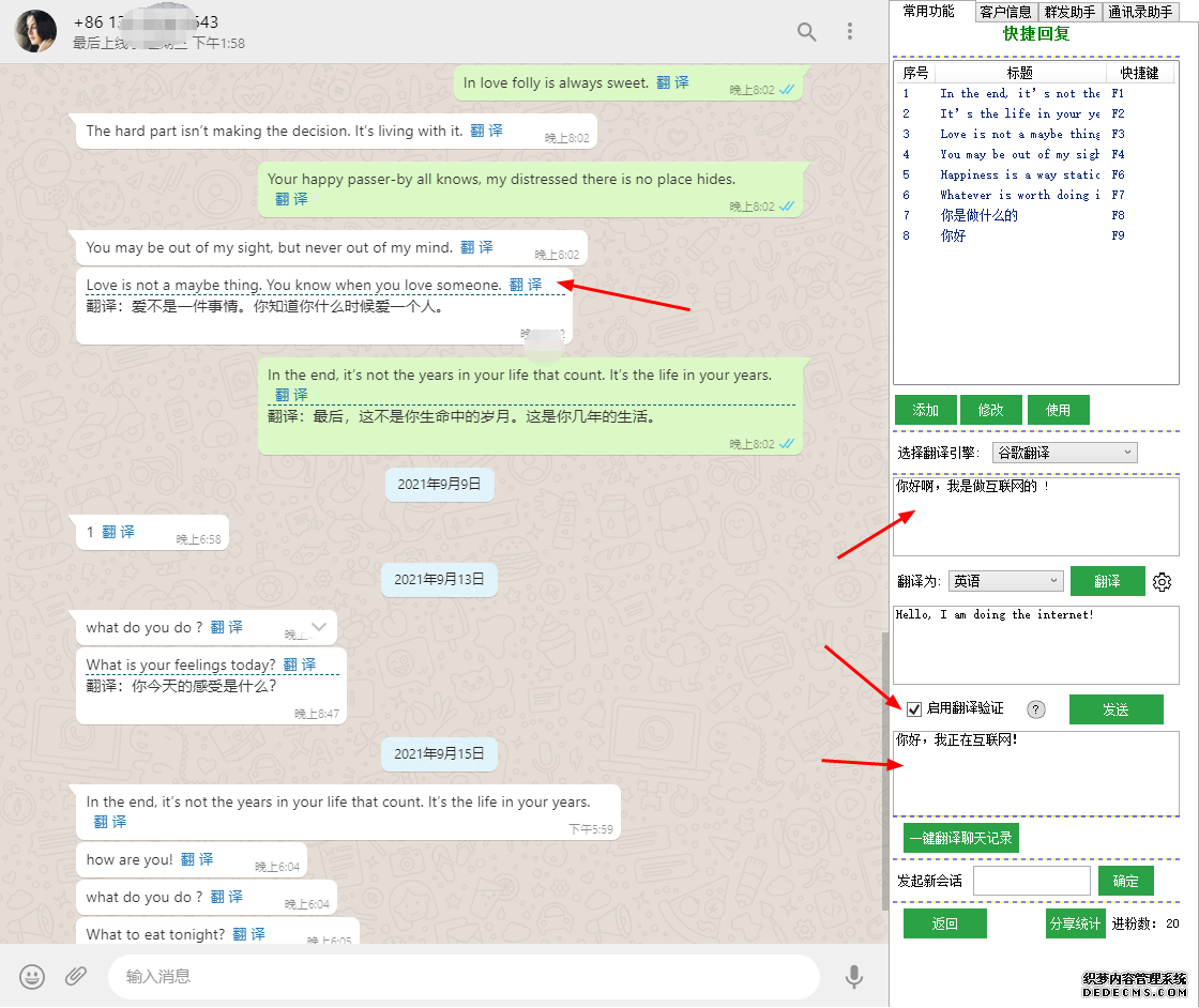 whatsapp客服軟件，多功能助力whatsapp營銷發(fā)展