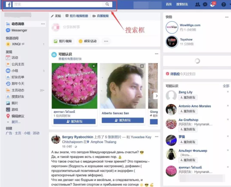 按城市過濾 Facebook 好友有什么用？