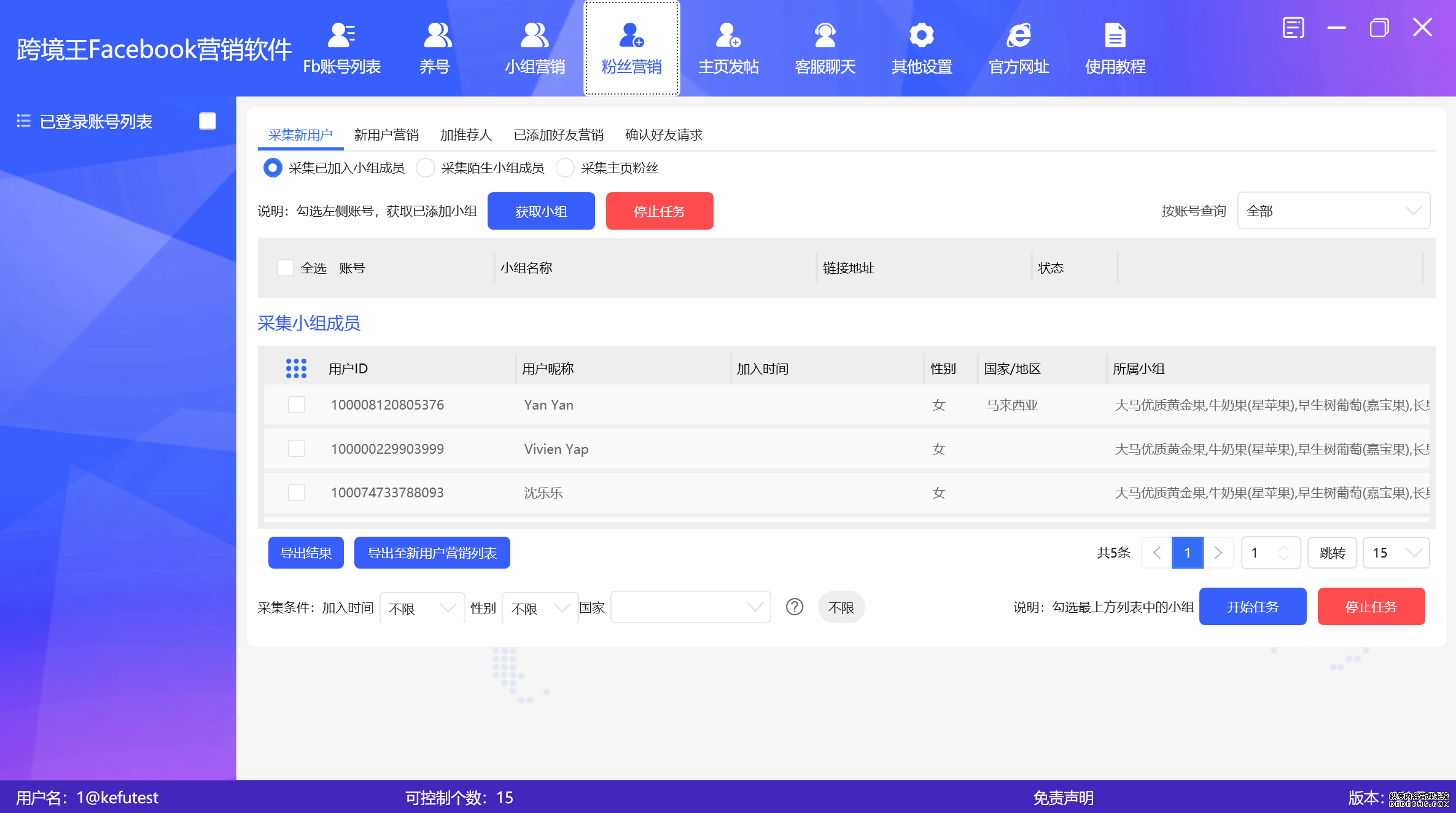 facebook群發(fā)軟件對(duì)facebook營(yíng)銷有幫助嗎？