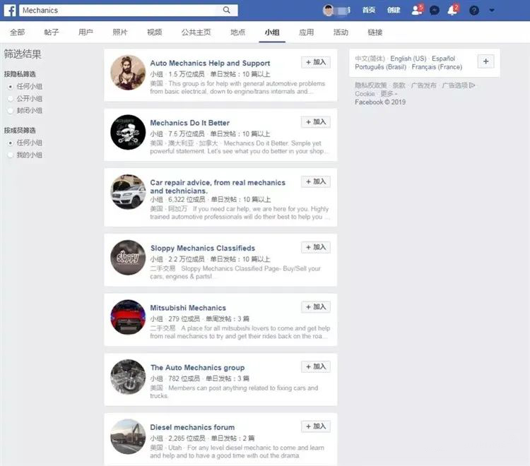 facebook小組發(fā)帖營銷