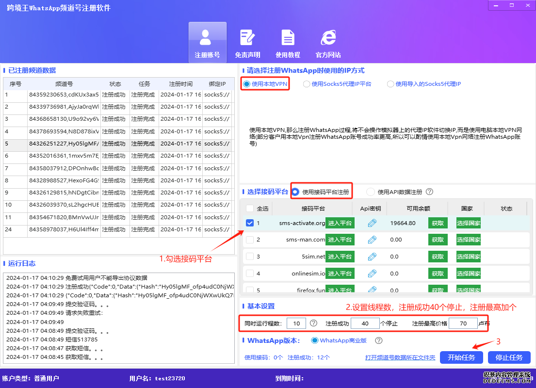 WhatsApp頻道號(hào)注冊(cè)