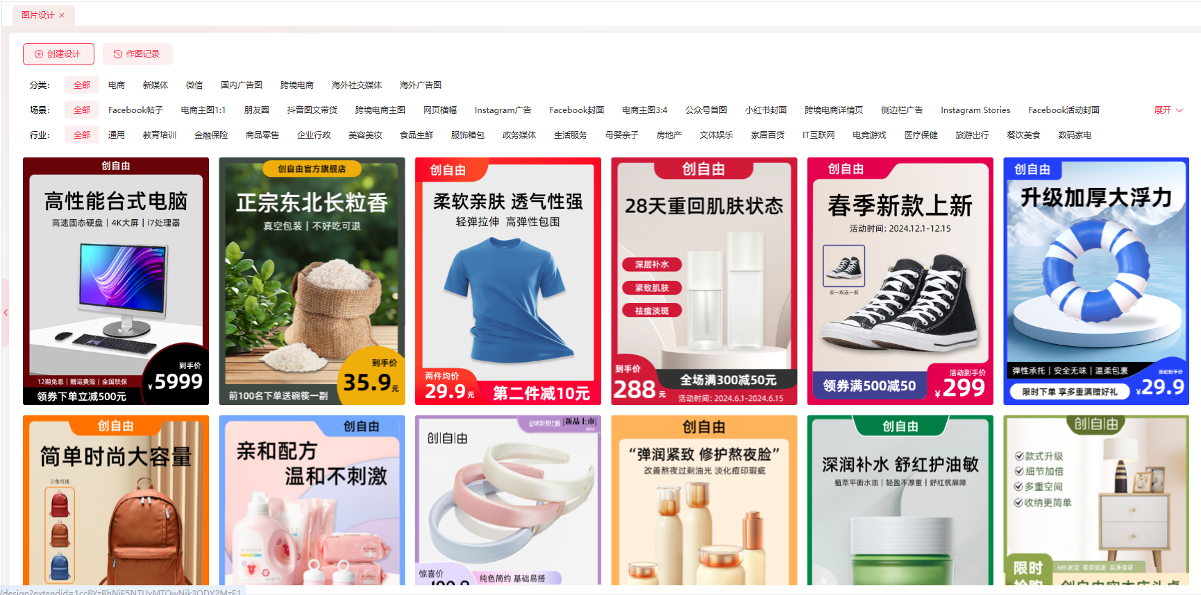 在線圖片設(shè)計