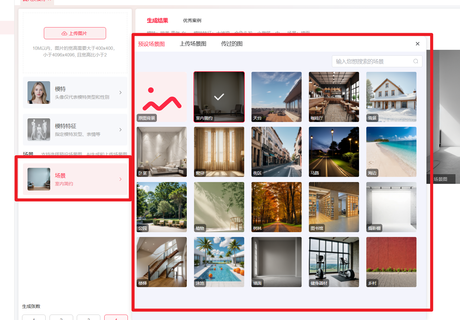 創(chuàng)自由AI工具,AI真人換模特,AI工具